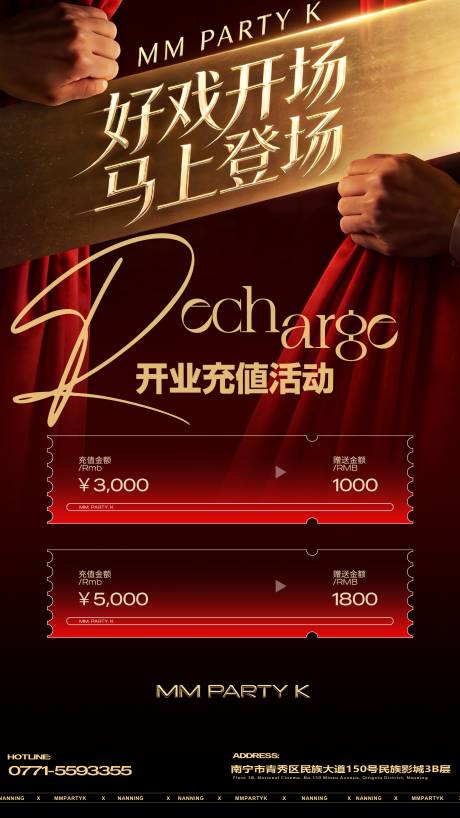 源文件下载【享设计】搜索编号：30830036097131209【酒吧充值】
