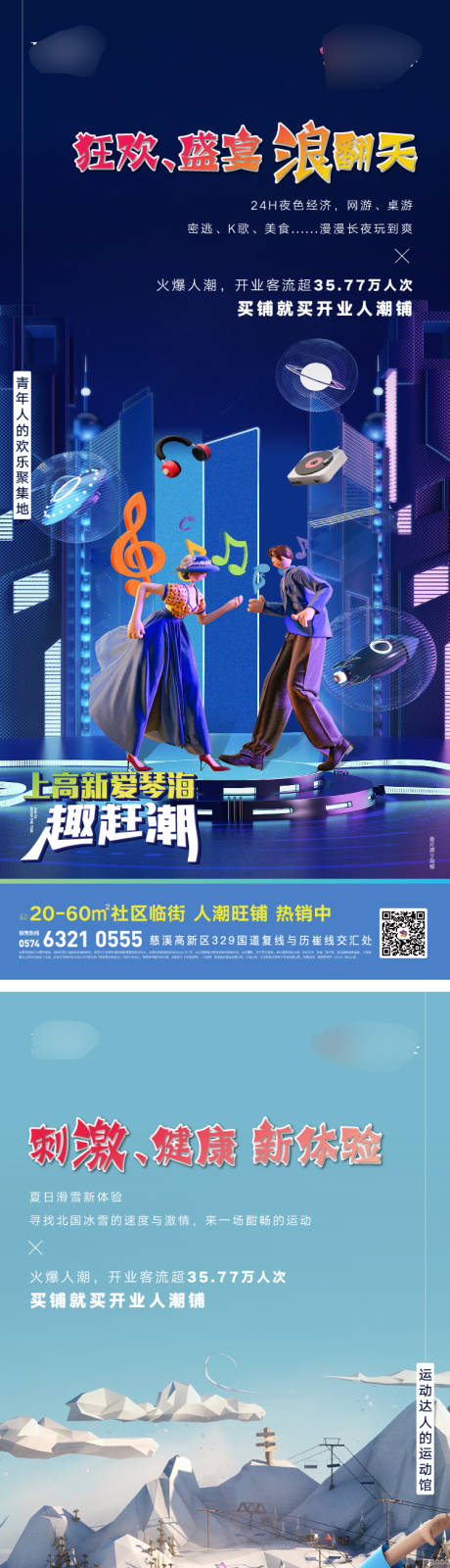 源文件下载【享设计】搜索编号：31860035712474693【商业地产价值海报】