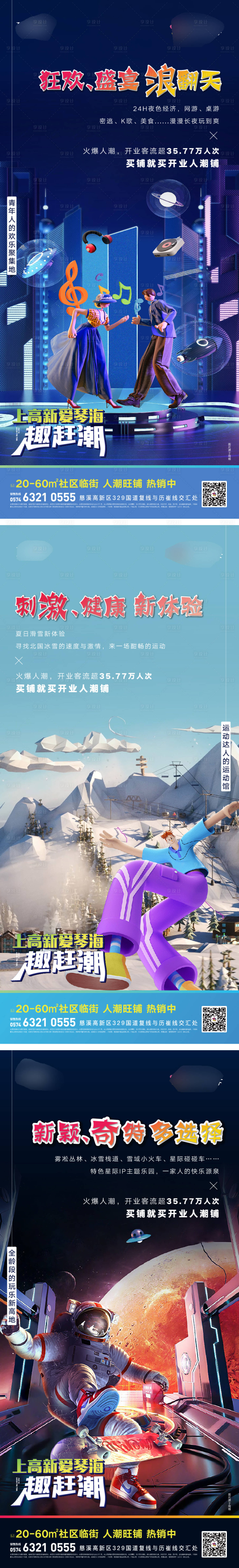 源文件下载【享设计】搜索编号：31860035712474693【商业地产价值海报】
