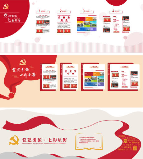 源文件下载【享设计】搜索编号：23010036156101001【企业社区校园文化展墙展厅】