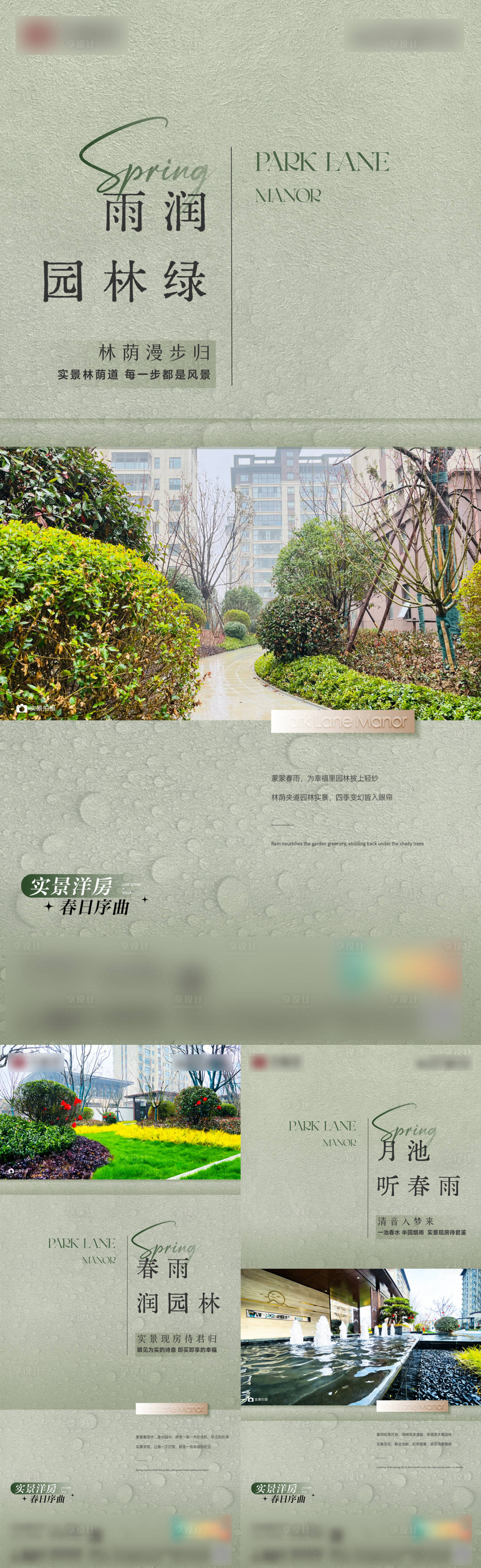 源文件下载【享设计】搜索编号：51740036011934307【房地产实景园林景观价值点海报 】
