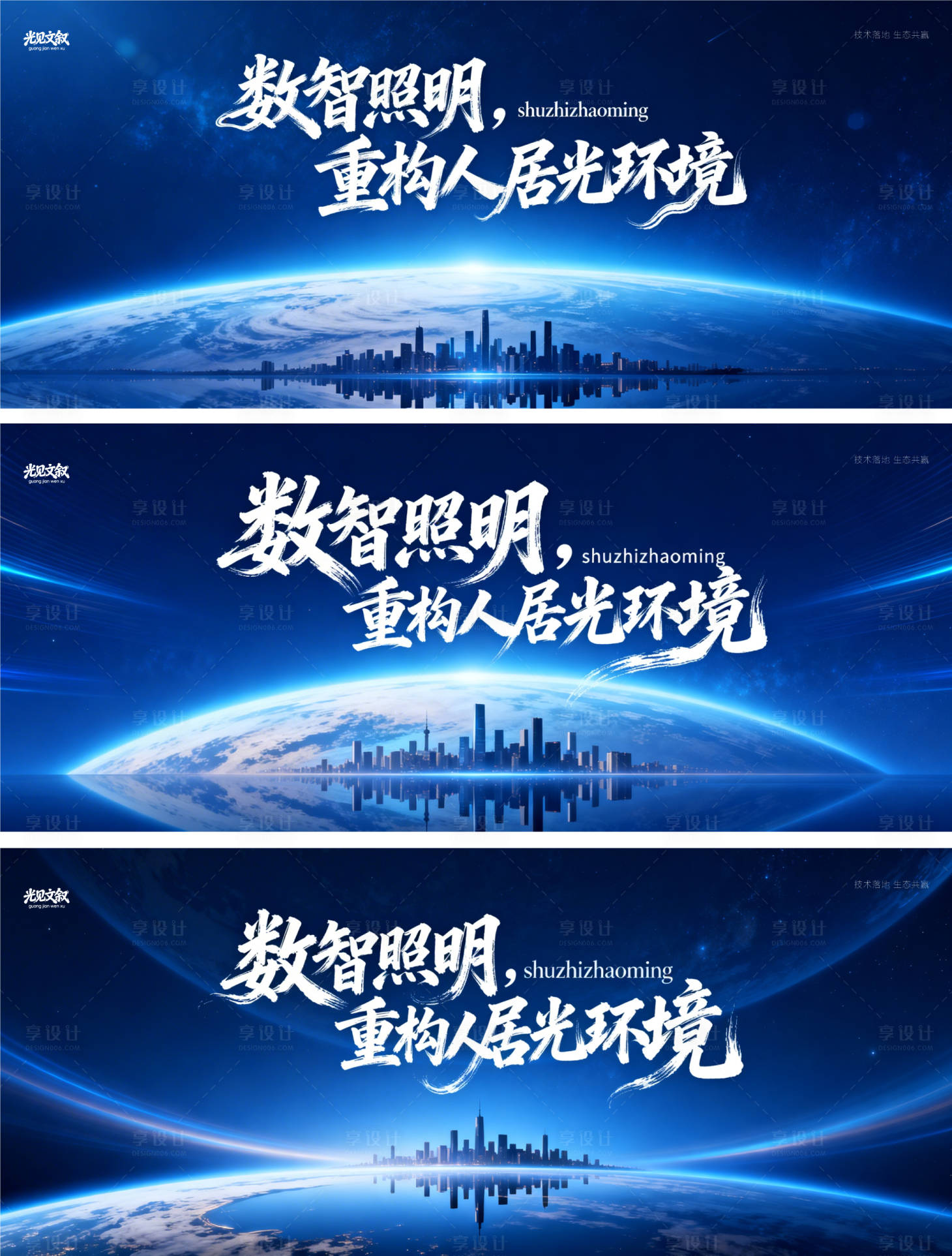 源文件下载【享设计】搜索编号：43820035842987042【活动会议主视觉物料设计】