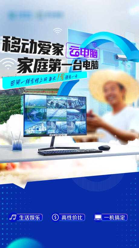 源文件下载【享设计】搜索编号：30160035834401770【云电脑海报】