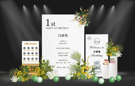 源文件下载【享设计】搜索编号：16730035847113266【ins风小清新简约宝宝宴】