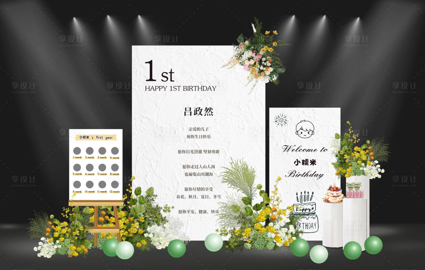 源文件下载【享设计】搜索编号：16730035847113266【ins风小清新简约宝宝宴】
