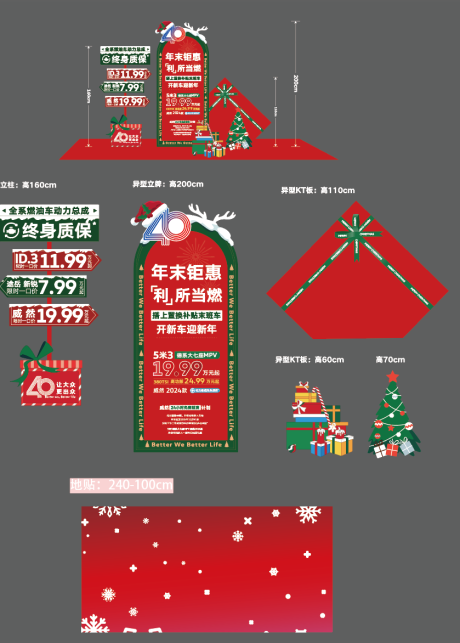 源文件下载【享设计】搜索编号：79230035682371232【圣诞节展板】