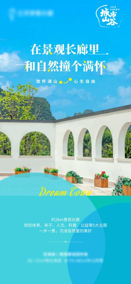 源文件下载【享设计】搜索编号：20730035599472971【地产价值点实景海报】