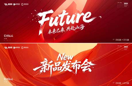 源文件下载【享设计】搜索编号：25420035855074468【会议  】