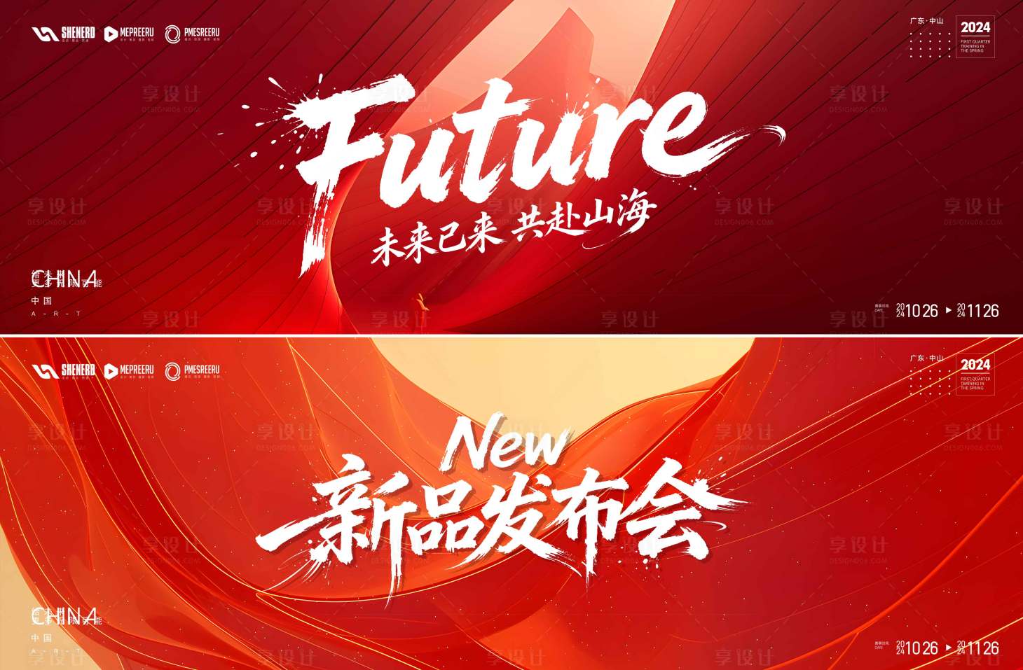 源文件下载【享设计】搜索编号：25420035855074468【会议  】