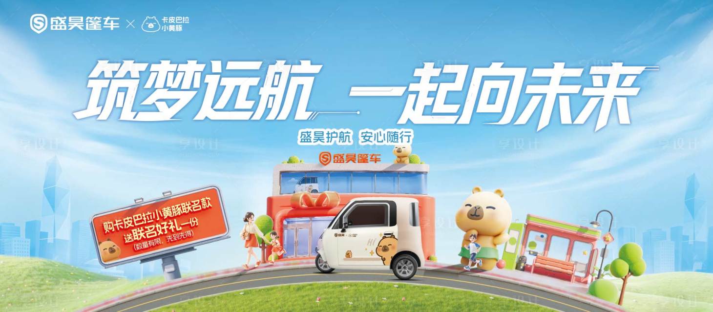 源文件下载【享设计】搜索编号：73760035787304670【banner头图公益开学活动商务】