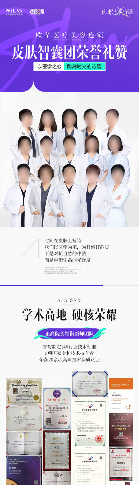 源文件下载【享设计】搜索编号：35730035949932705【荣誉长图】