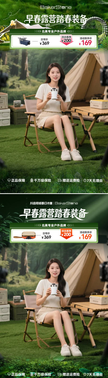 源文件下载【享设计】搜索编号：91730035699791092【直播间贴片海报】