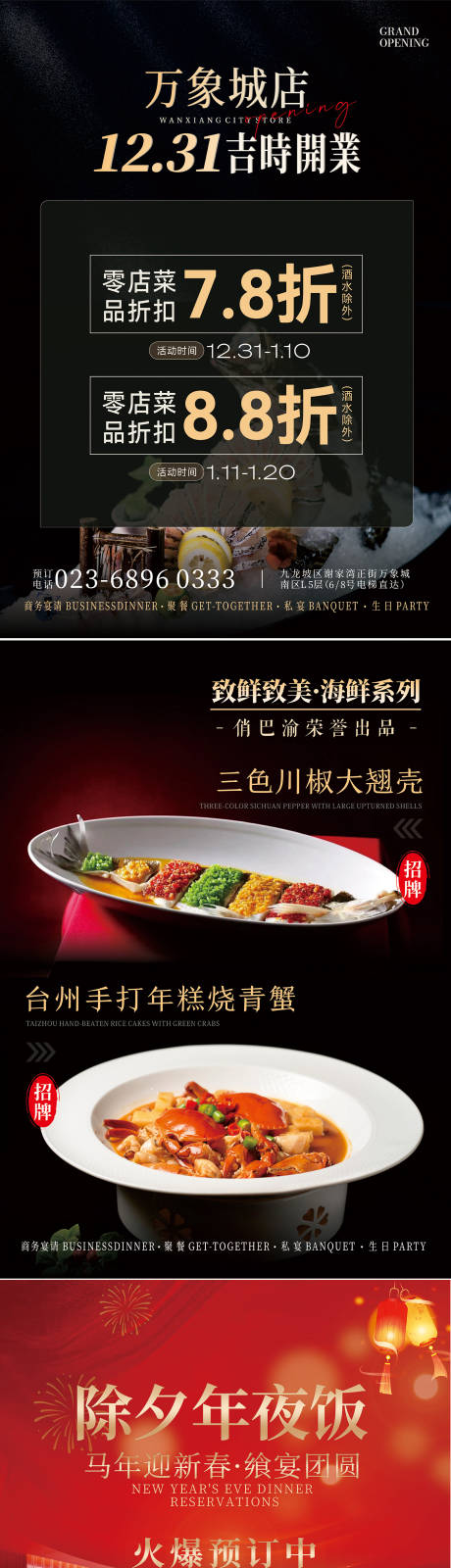 源文件下载【享设计】搜索编号：15620035700734615【餐饮海报】