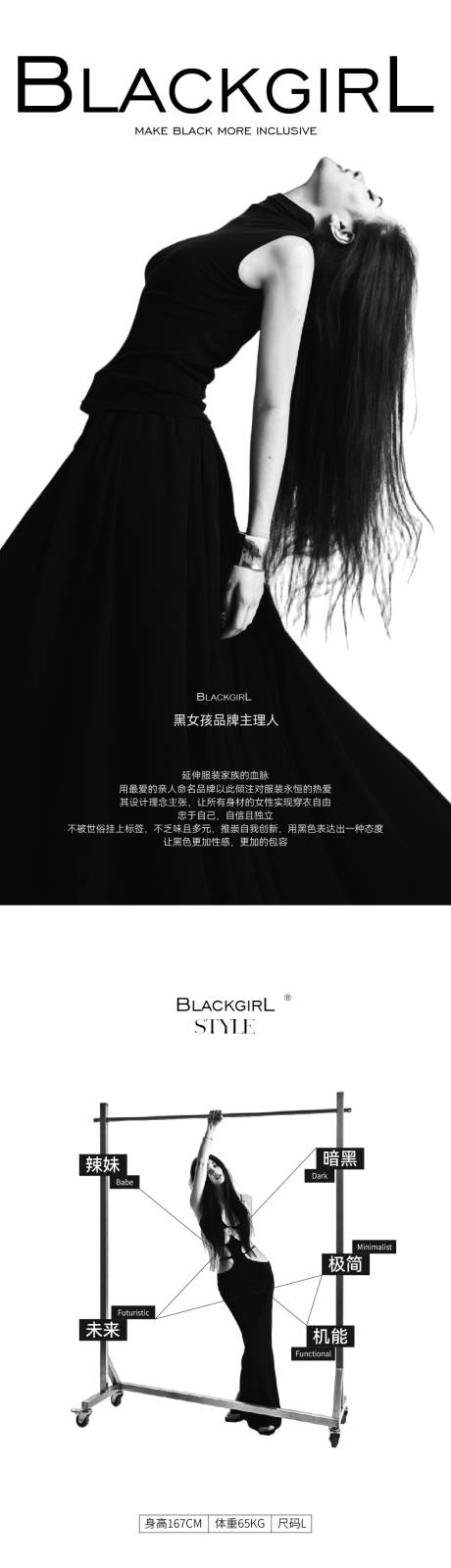 源文件下载【享设计】搜索编号：69270036090428471【高级黑白灰暗黑服装设计品牌介绍】
