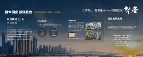 源文件下载【享设计】搜索编号：92760036086703892【地产开发商简介】