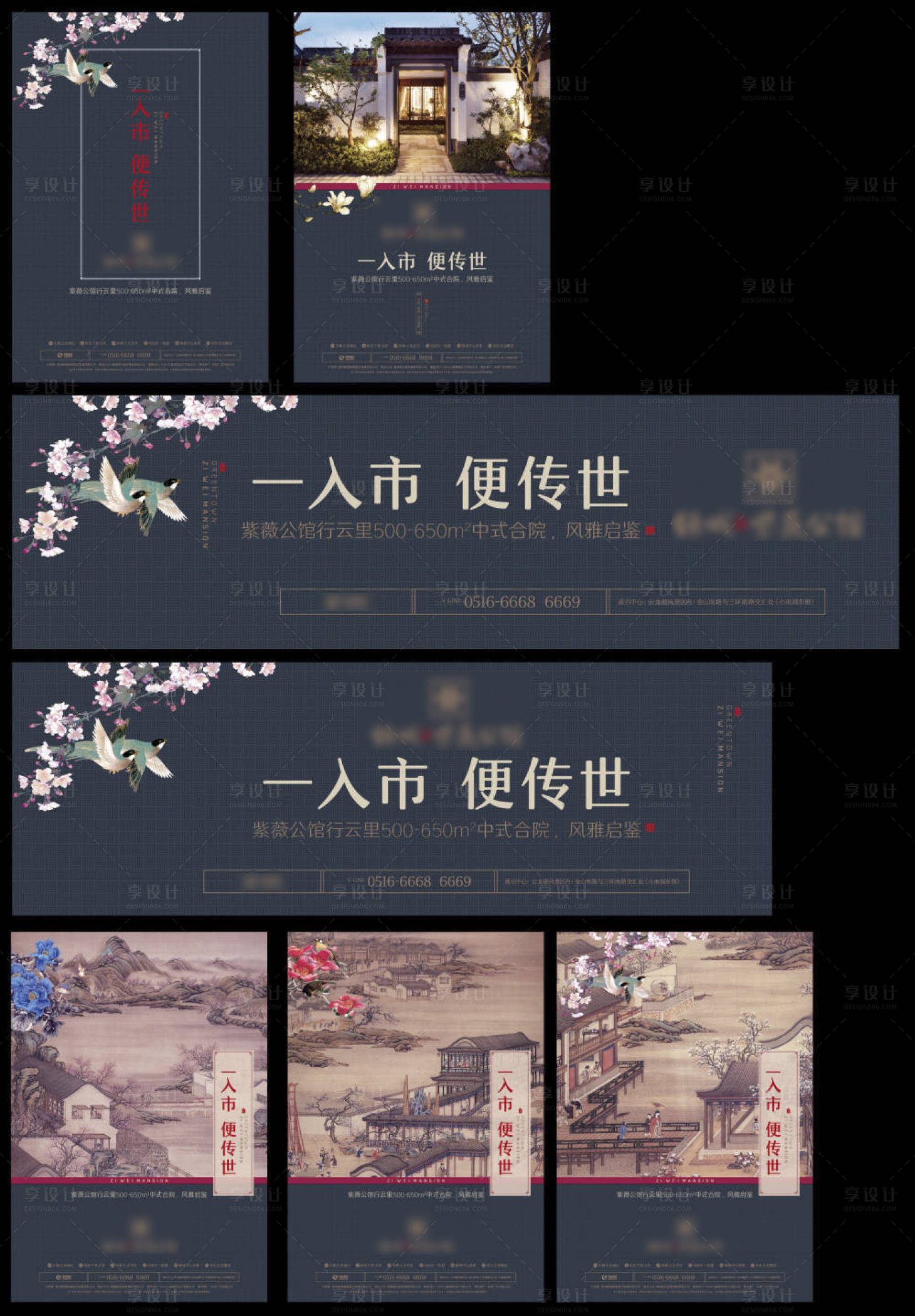 源文件下载【享设计】搜索编号：40800036023538879【地产物料】