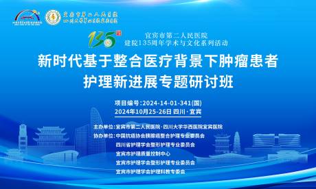 源文件下载【享设计】搜索编号：99470036092145702【医院会议活动物料】