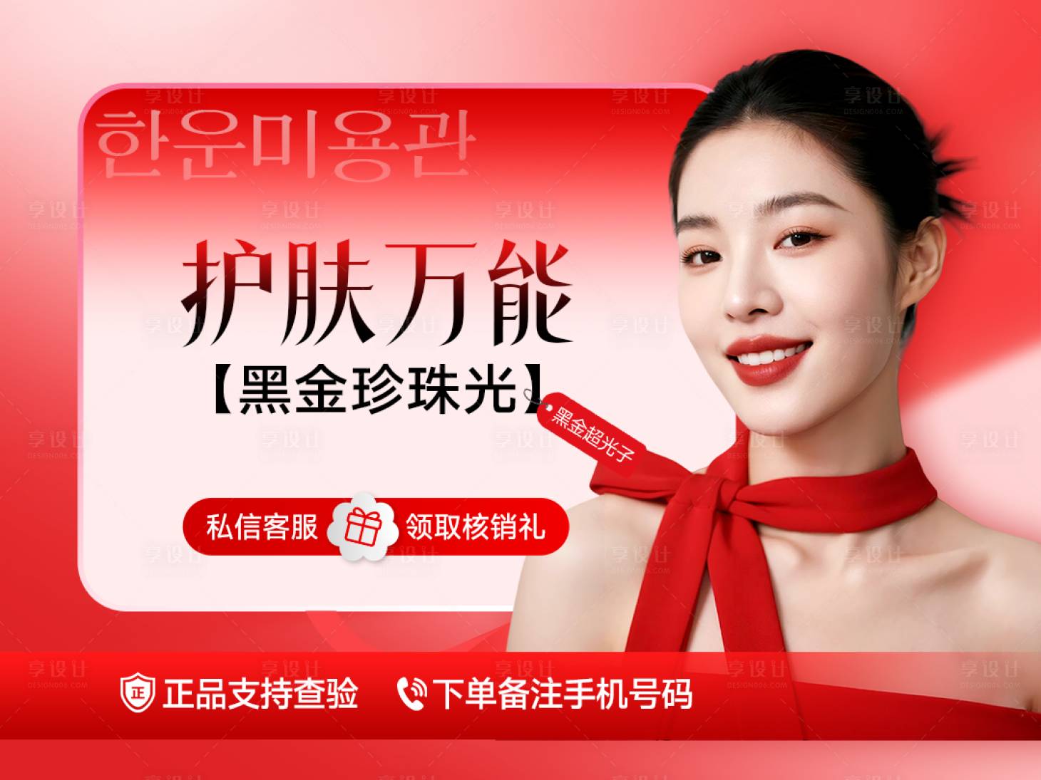 源文件下载【享设计】搜索编号：66300035745665968【医美抖音小程序商品图】
