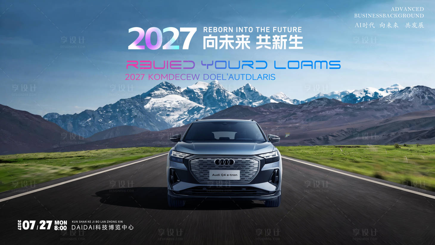 源文件下载【享设计】搜索编号：68600036058121130【汽车活动KV】
