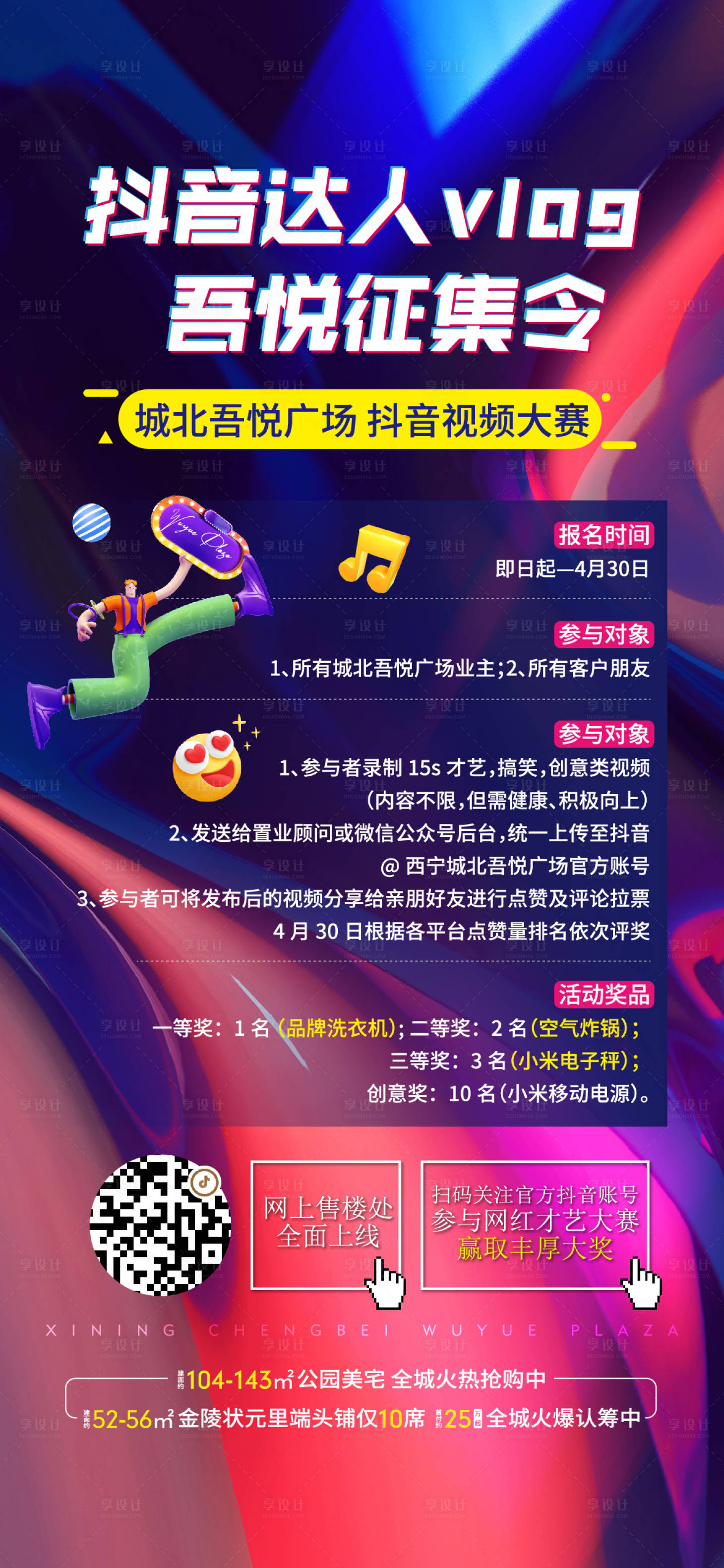 源文件下载【享设计】搜索编号：69200035874134974【抖音直播】