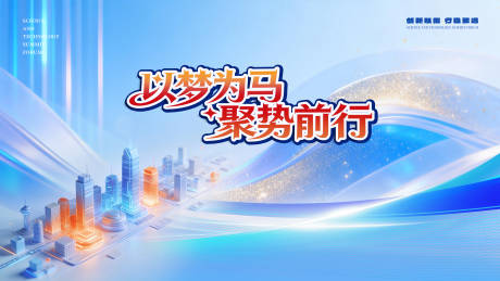 源文件下载【享设计】搜索编号：79090035843101197【科技感蓝色创新大气活动背景版】