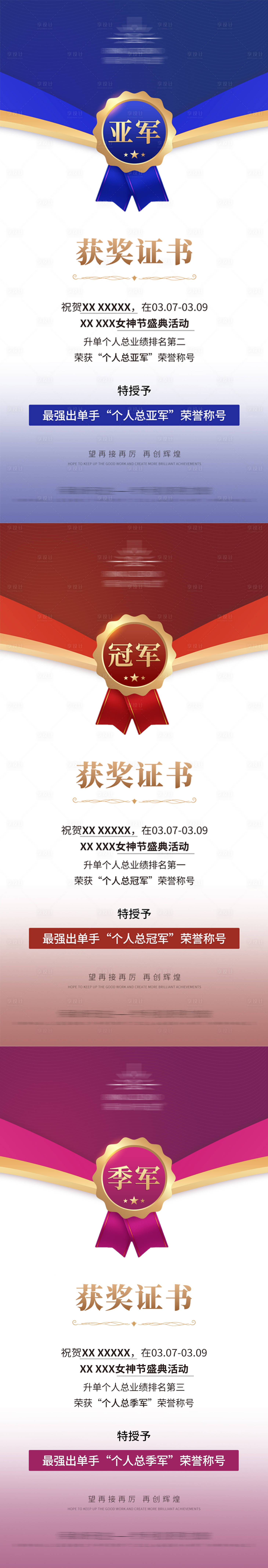 源文件下载【享设计】搜索编号：39910035889502833【C端获奖容易证书系列】