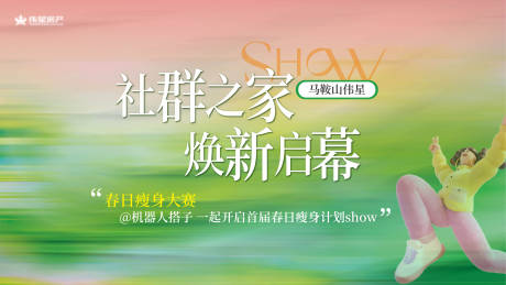 源文件下载【享设计】搜索编号：76020035900627209【春日高级极简主视觉背景板】