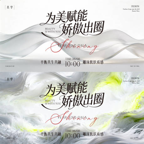 源文件下载【享设计】搜索编号：21060035750335439【春日主形象医美活动展板】