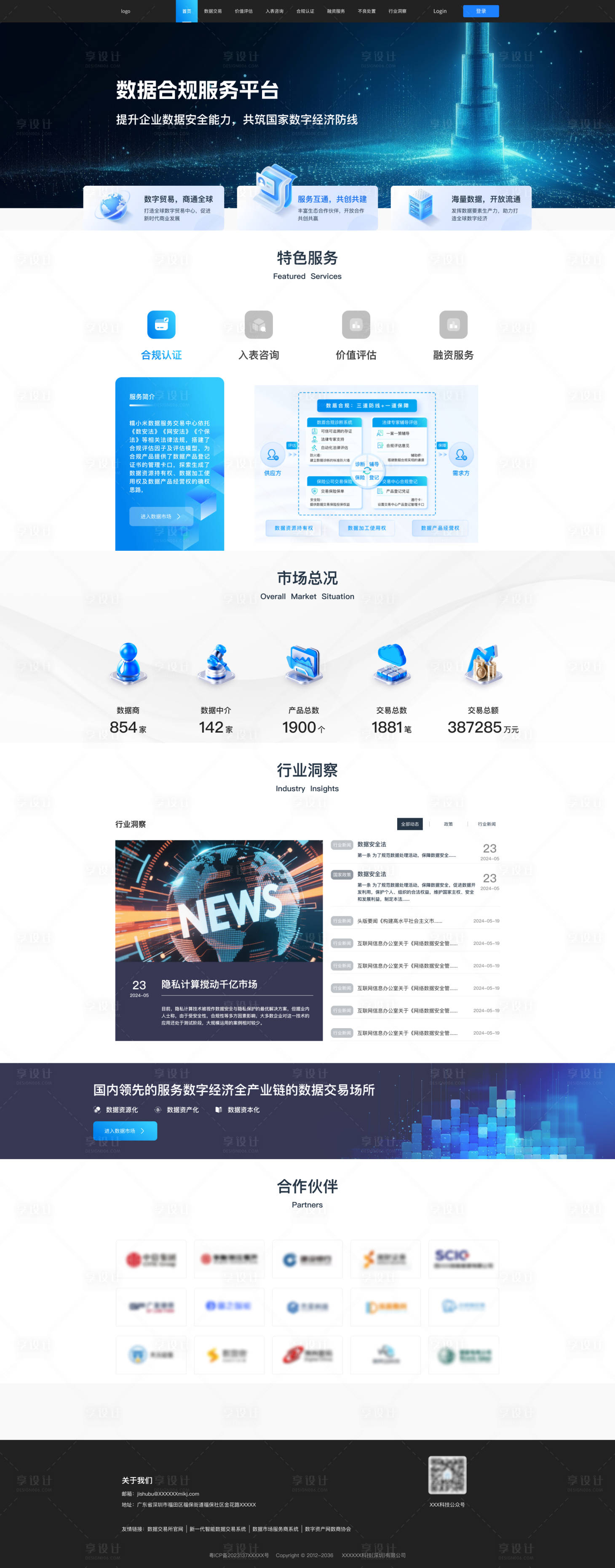 源文件下载【享设计】搜索编号：44790036152169815【数据服务平台】