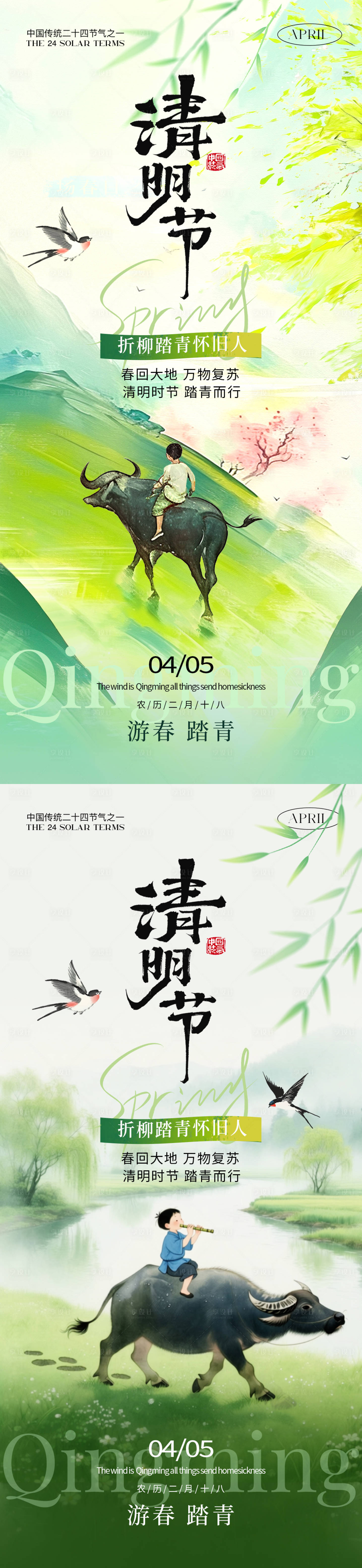 源文件下载【享设计】搜索编号：10440035937498782【清明节海报】