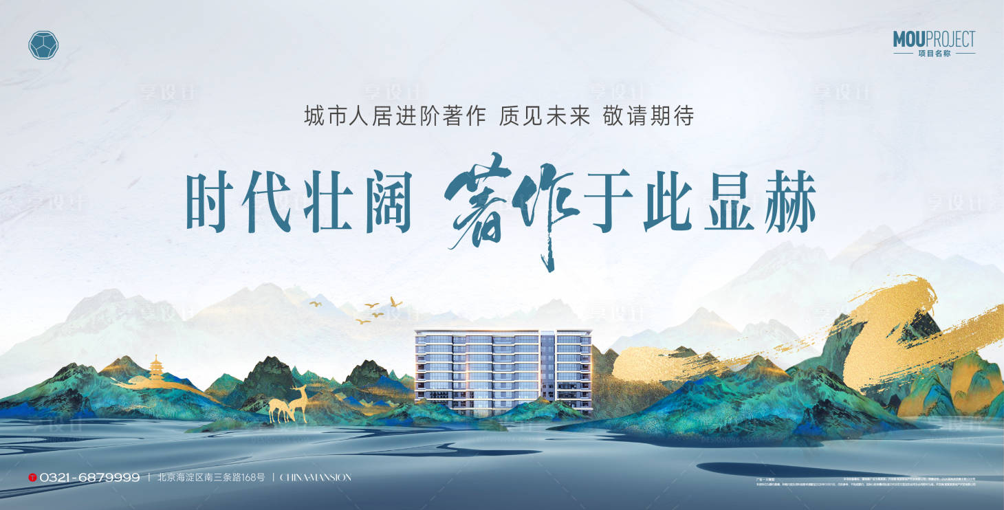 源文件下载【享设计】搜索编号：92750035753429933【地产别墅示范区开放中式主画面】