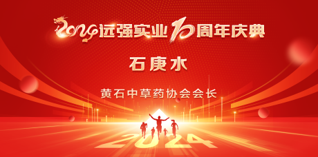 源文件下载【享设计】搜索编号：97790035830821890【红色周年庆点】