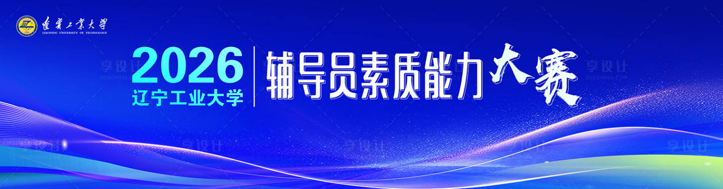 源文件下载【享设计】搜索编号：46460035875802140【会议背景】