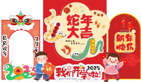 源文件下载【享设计】搜索编号：19120035755954912【开学美陈】