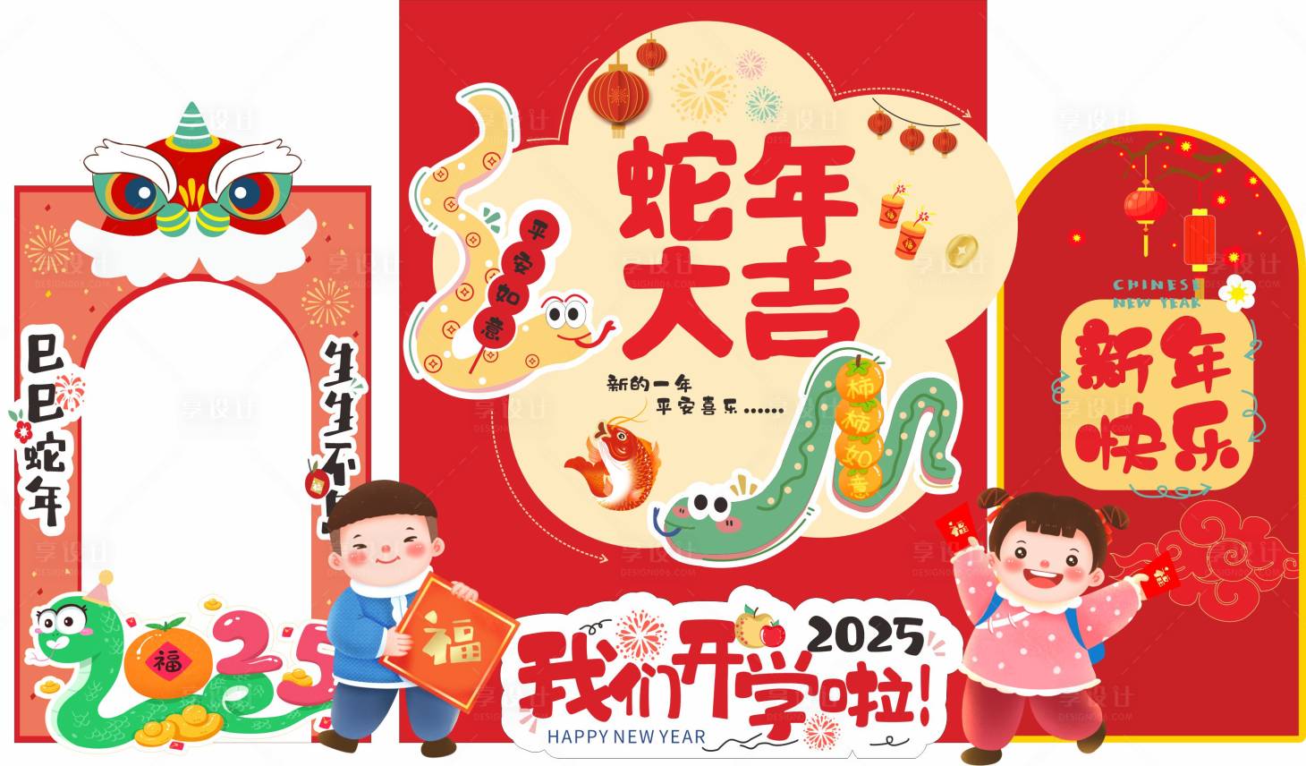 源文件下载【享设计】搜索编号：19120035755954912【开学美陈】