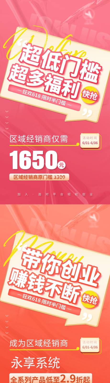 源文件下载【享设计】搜索编号：71730035929563970【美业微商大字报】