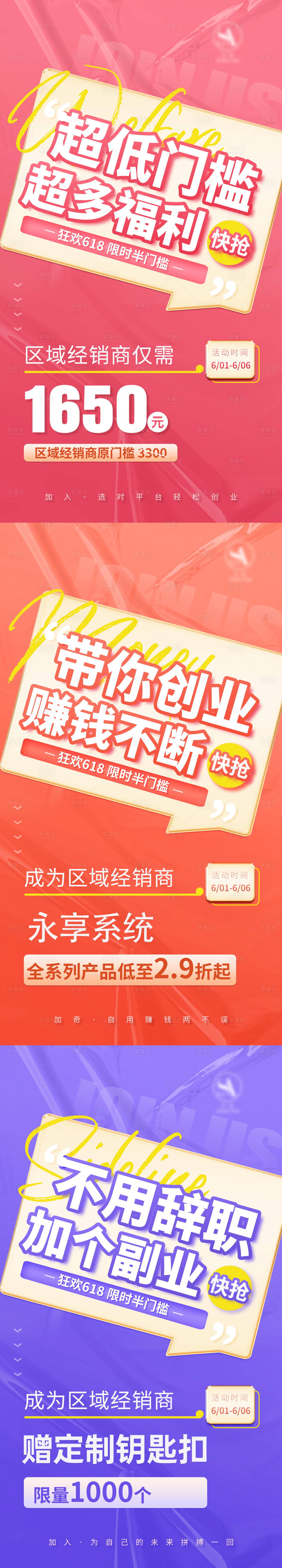源文件下载【享设计】搜索编号：71730035929563970【美业微商大字报】