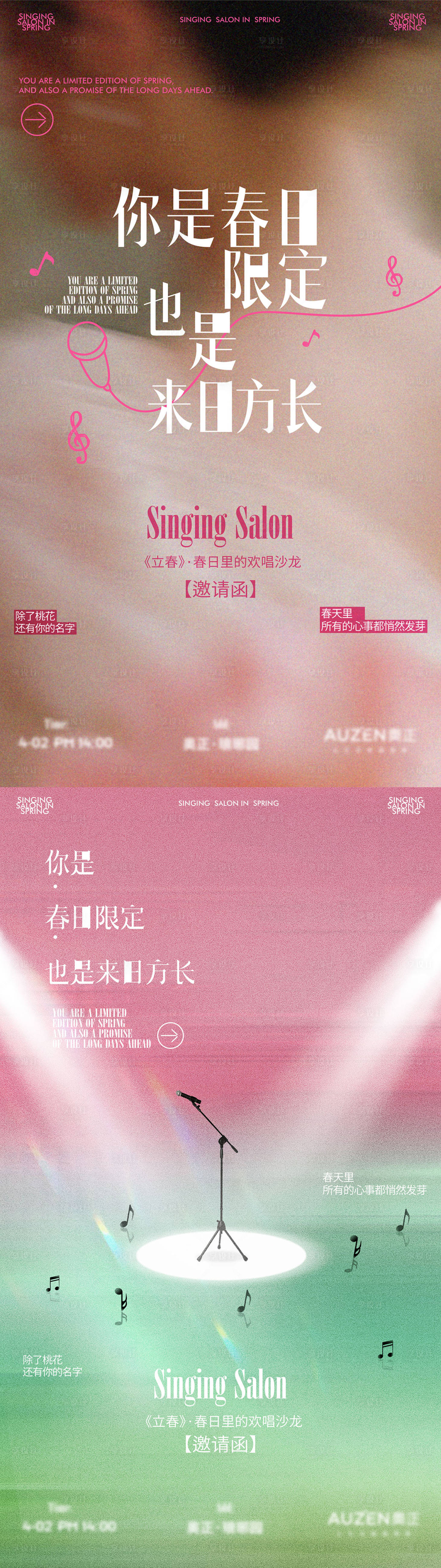 源文件下载【享设计】搜索编号：32930036100207378【女性沙龙系列海报】