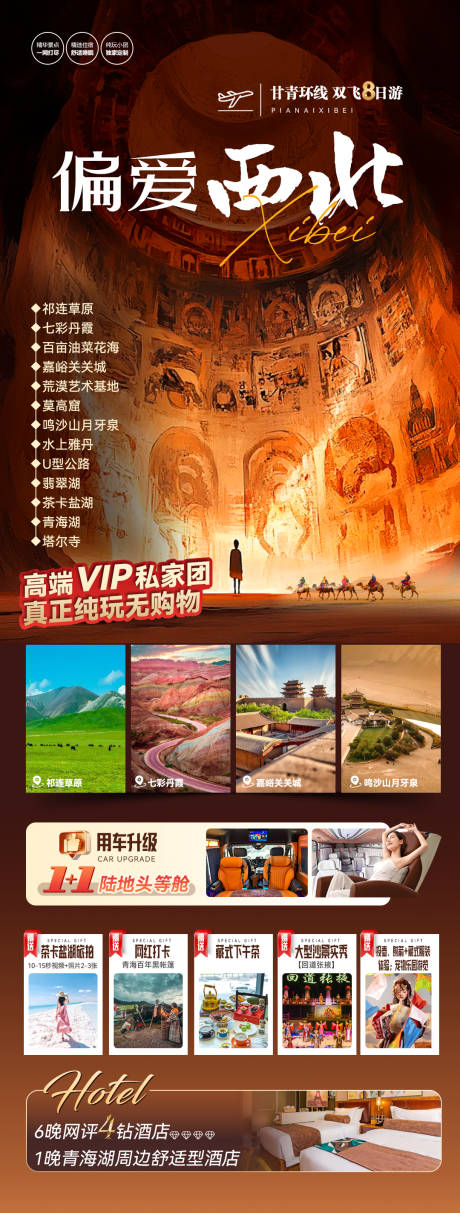 源文件下载【享设计】搜索编号：79770035811806598【偏爱西北】