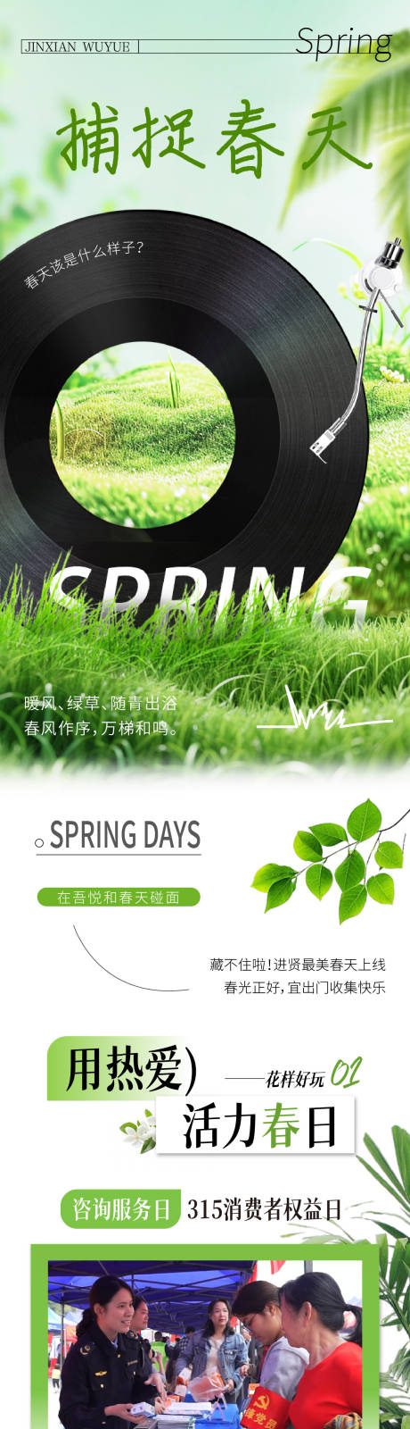 源文件下载【享设计】搜索编号：80470035825572352【春日推文 】