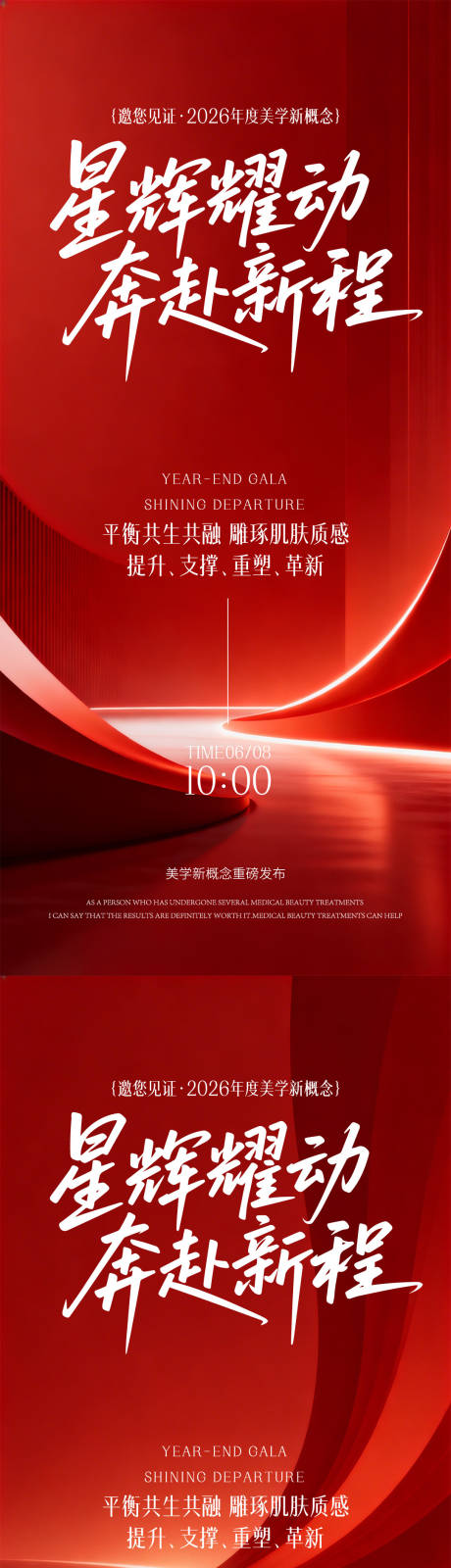 源文件下载【享设计】搜索编号：16840036104755846【医美邀请函】