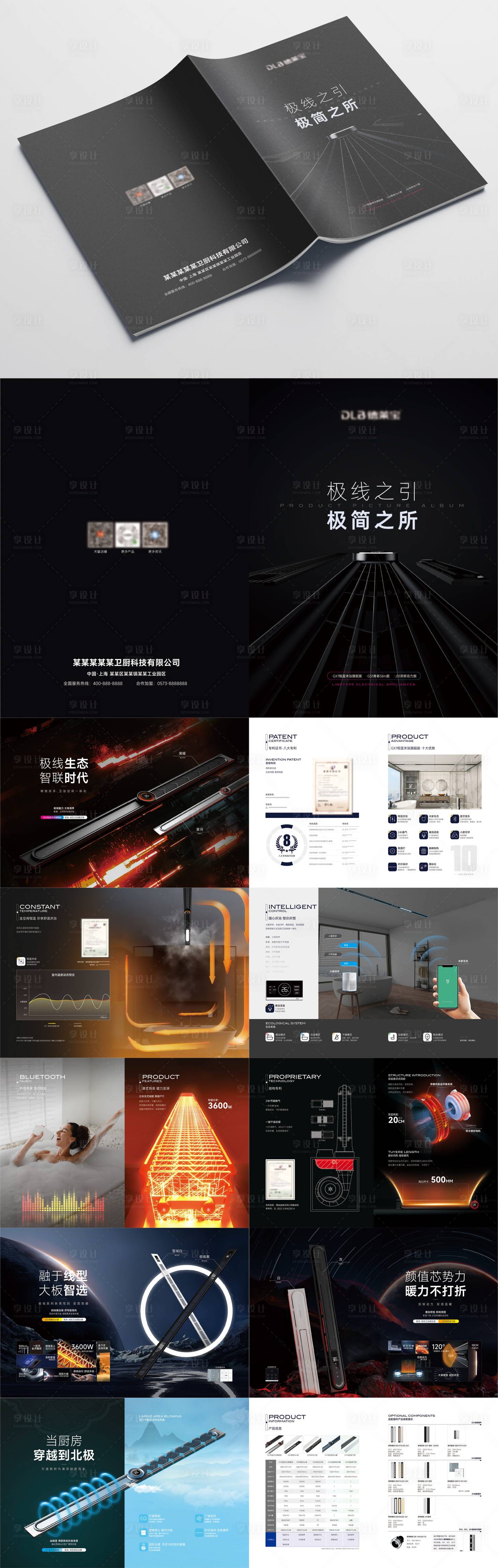 源文件下载【享设计】搜索编号：82030036150206927【黑色系列产品画册】