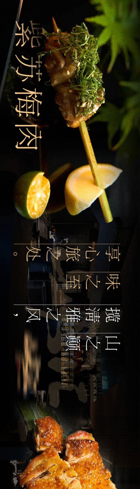 源文件下载【享设计】搜索编号：12420036059678922【日料暗调五连图】