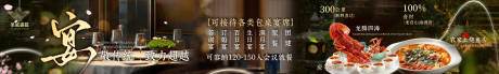 源文件下载【享设计】搜索编号：82510036120153418【大众点评餐饮五连图banner】