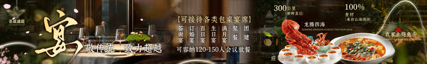源文件下载【享设计】搜索编号：82510036120153418【大众点评餐饮五连图banner】