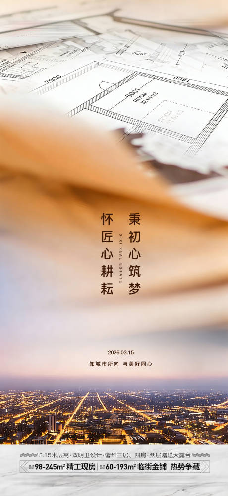 源文件下载【享设计】搜索编号：80630035591652027【消费者权益日】