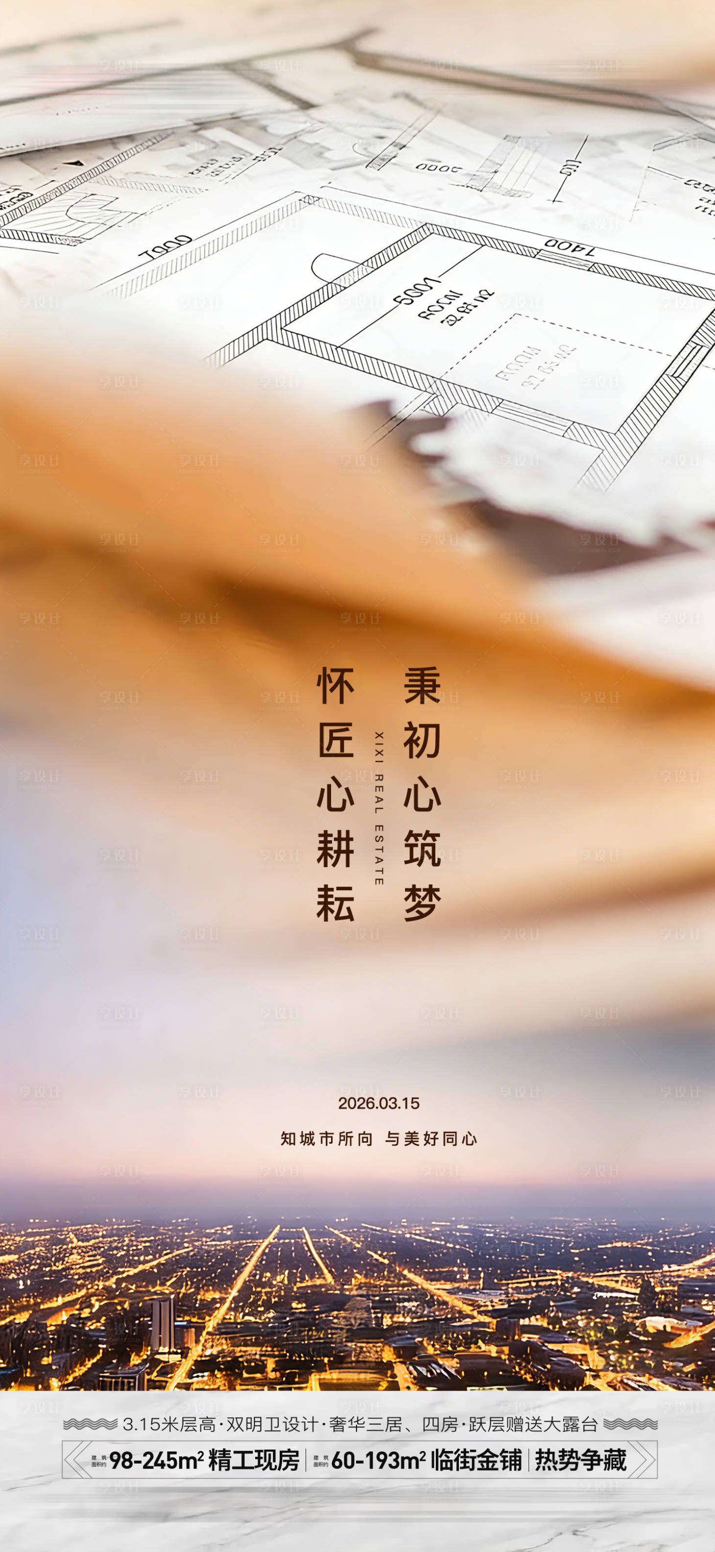 源文件下载【享设计】搜索编号：80630035591652027【消费者权益日】