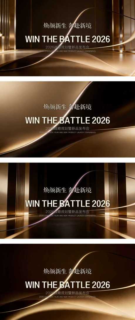 源文件下载【享设计】搜索编号：67320035682939621【会议活动主画面】