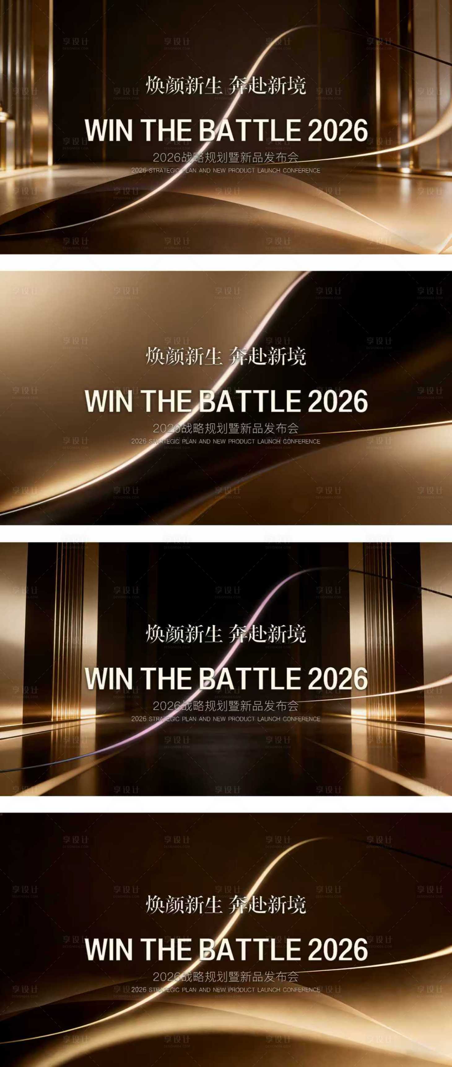 源文件下载【享设计】搜索编号：67320035682939621【会议活动主画面】