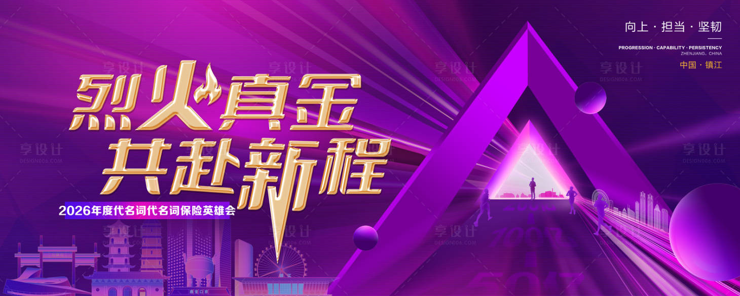 源文件下载【享设计】搜索编号：66790035856665457【简约现代高端会议活动主背景】